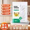 【特惠价！拍1包送4包！】特厚加大款食品级 保鲜膜套 家用冰箱剩菜碗盖 一次性保鲜膜 密封防灰套 商品缩略图2