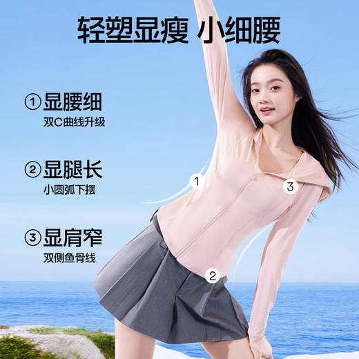 SIINSIIN轻塑冰皮防晒衣6.0Air 商品图3