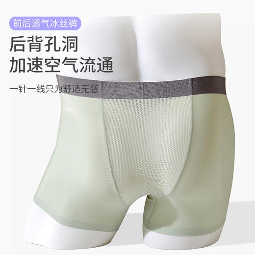 【樱姿娜上新】男款夏日冰感空调裤-WL86019，3条礼盒装 商品图4
