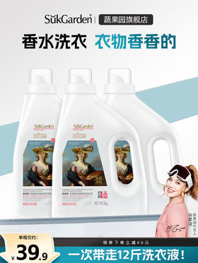 【蔬果园珞珈樱花洗衣液】蔬果园经典留香香水洗衣液除菌除螨香味持久留香家庭实惠装
