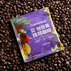 布蕾克耶加雪菲恰恰蕾挂耳咖啡300g 商品缩略图2
