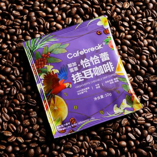 布蕾克耶加雪菲恰恰蕾挂耳咖啡300g 商品图2