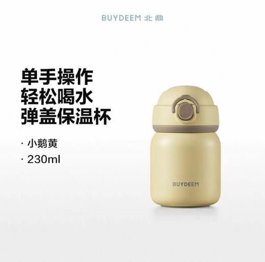 【专柜-北鼎】北鼎 TAN200/A1 弹盖保温杯迷你便携水杯儿童 浅杉绿300ml 商品图3
