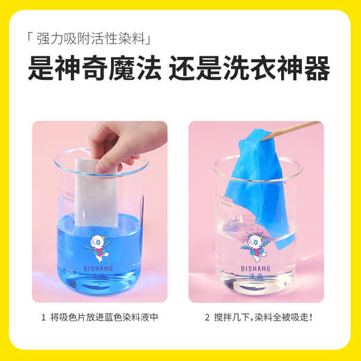 涤尚防串色吸色片30片/盒*6盒（送试用装10片/袋） 商品图1