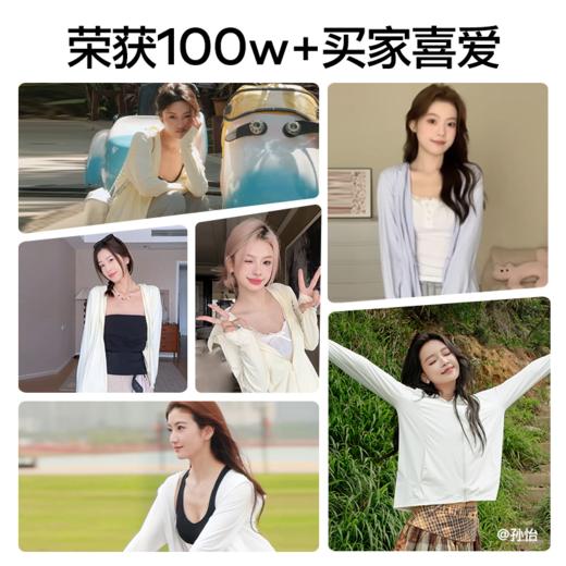 SIINSIIN正肩冰皮防晒衣 商品图1