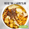 拾菌每日汤包#七彩菌汤包，虫草花、鹿茸菇、鸡油菌、雪山菇、珍珠香菇、姬松茸、羊肚菌，不含红枣枸杞充数 滋补必备 商品缩略图2
