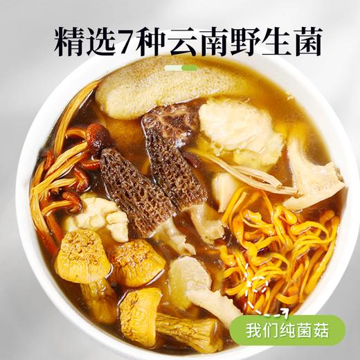 拾菌每日汤包#七彩菌汤包，虫草花、鹿茸菇、鸡油菌、雪山菇、珍珠香菇、姬松茸、羊肚菌，不含红枣枸杞充数 滋补必备 商品图2