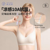 樱姿娜香氛内衣--WL83069，奶嘴级果冻胶，2件组合装 商品缩略图0