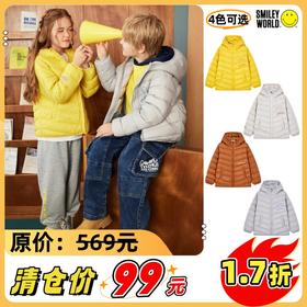 SMILEY WORLD儿童爆款轻量羽绒服纯色连帽保暖防风防水S23335Y104