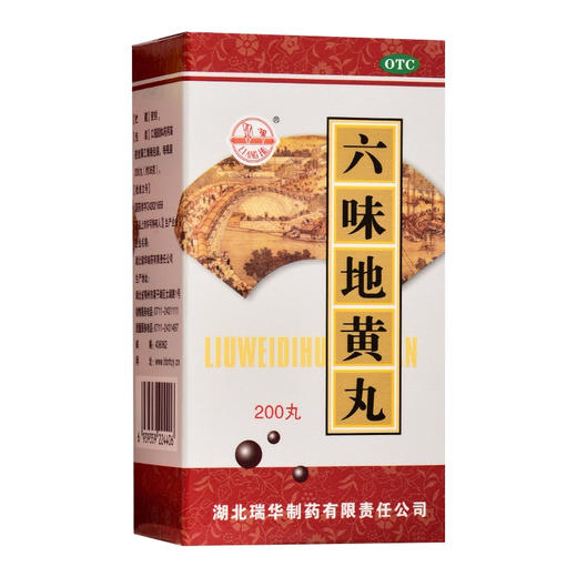 瑞华梁湖 六味地黄丸200丸 商品图0