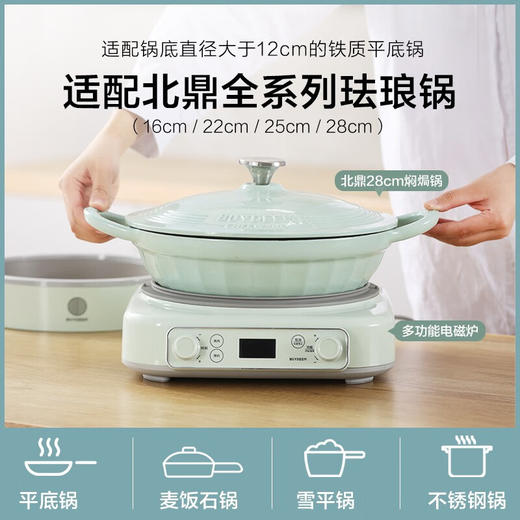 【专柜-北鼎】北鼎L651/002/多功能智能电磁炉 小鹅黄 商品图5