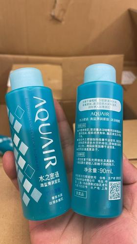 【溯源专属】临期临期！9.9元发2个 水之密语沐浴露 旅行首选 【25年8月】还有一个月过期