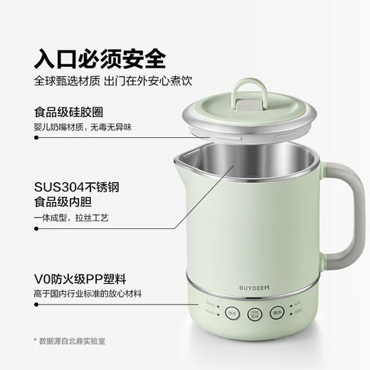 【专柜-北鼎】北鼎TK65/ 迷你旅行水壶多功能便携式烧水壶恒温水壶浅衫绿 0.6L 商品图7