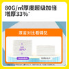 涤尚防串色吸色片30片/盒*6盒（送试用装10片/袋） 商品缩略图2