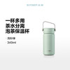 【专柜-北鼎】北鼎 TS300/A1泡茶保温杯茶水分离杯大容量水杯高颜值 浅杉绿 340ml 商品缩略图1