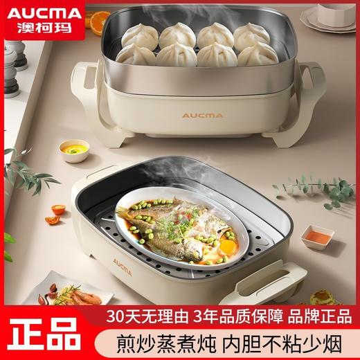 澳柯玛方形电火锅 多功能电炒锅烤鱼锅  大容量蒸锅火锅不粘电煮锅 商品图2