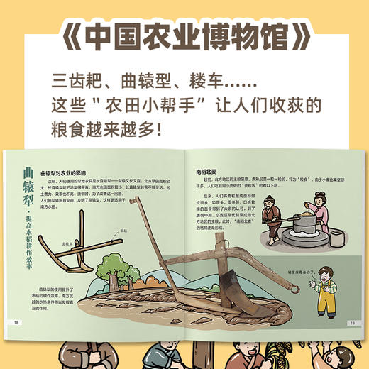 一起去逛博物馆（第2辑）（共10册） 商品图5