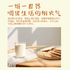 生态春喜饼 全麦薄饼 麦香醇厚 薄香酥脆 健康轻食|||山西孝和林基地直发 商品缩略图5