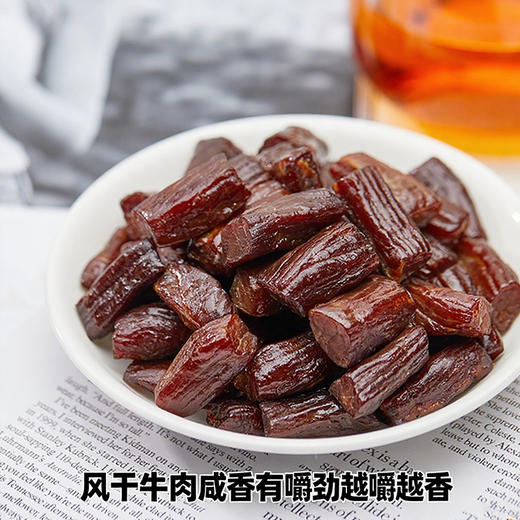 【试吃装】内蒙特产九匠牛草原风干牛肉干38g内部装独立小包装 商品图5