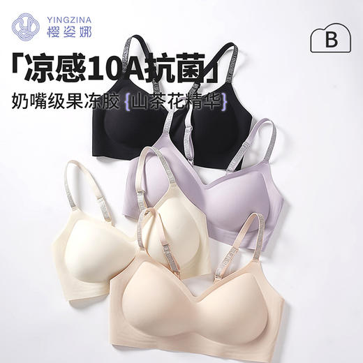 樱姿娜香氛内衣--WL83069，奶嘴级果冻胶，2件组合装 商品图1