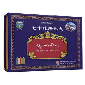 【甘露】七十味珍珠丸 30丸*3瓶/盒