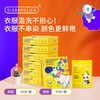 涤尚防串染吸色片7盒（送10片装） 商品缩略图0
