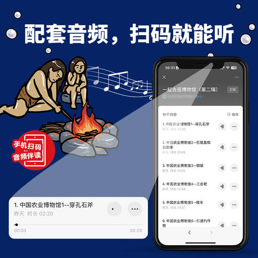 一起去逛博物馆（第2辑）（共10册） 商品图10