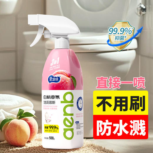 【爱恩倍马桶慕斯】| 元和优选 洁净大师清洁慕斯清洁剂洁厕泡泡厕所洁厕灵泡沫除垢去异味留香 商品图7