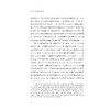走向自律：道德教育论/新时代教育思想丛书/徐洁著/浙江大学出版社 商品缩略图4