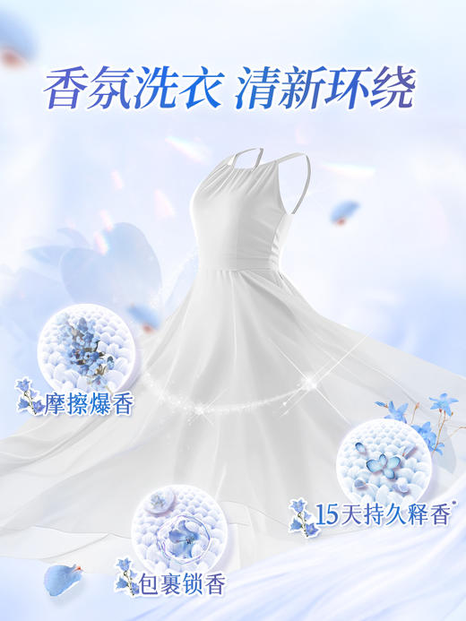 【蔬果园蓝风铃洗衣液】持久留香家用补充袋装官方旗舰店正品香水 商品图1