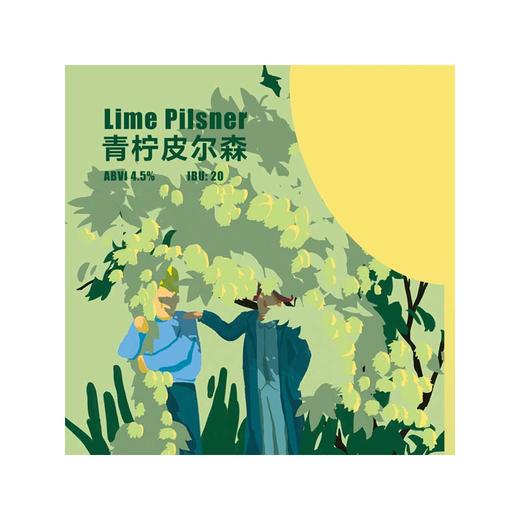 TERRY 雾柠柠 青柠 皮尔森 商品图0