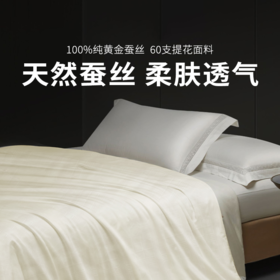  【罗莱蚕丝被】 破价清仓，售完不补！100%纯黄金蚕丝，60支提花面料，专柜正品，亲肤透气，奢享好睡眠！
