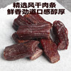 【试吃装】内蒙特产九匠牛草原风干牛肉干38g内部装独立小包装 商品缩略图4