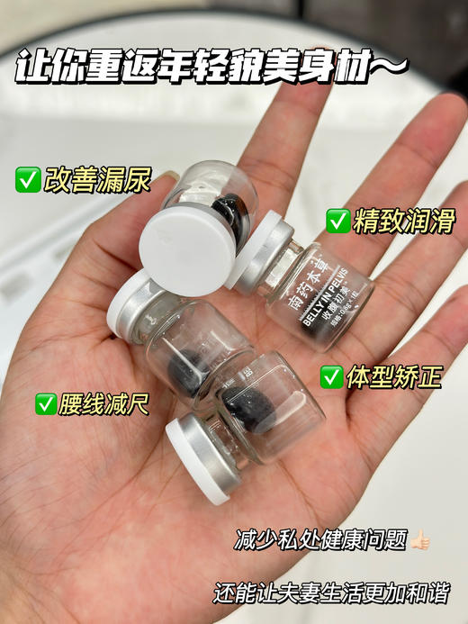 点击购买！【苗瑾师蜜盆骨闭合胶囊】新旧包装随机发货-最 商品图4