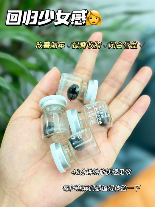 点击购买！【苗瑾师蜜盆骨闭合胶囊】新旧包装随机发货-最 商品图7