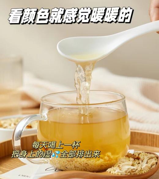 💦『陈皮炒小米茶』 商品图6