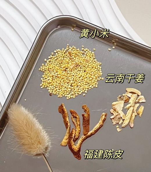 💦『陈皮炒小米茶』 商品图4