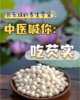 📣盒马代工厂自营品牌高质量出品【玫瑰芡实八珍糕系列】一口吃进自然营养，调理脾胃，养生真不贵~ 商品缩略图2
