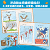 树枝人冒险队（全8册）8个故事 8大核心能力  让孩子笑着通关成长课题 商品缩略图4