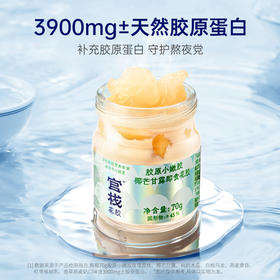 【私信门店顾问享优惠】官栈金蝶花胶一口胶椰芒甘露38g-ZX