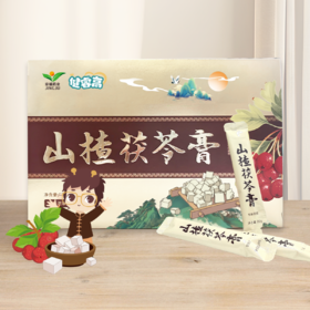 【限时8折活动】健睿高山楂茯苓膏