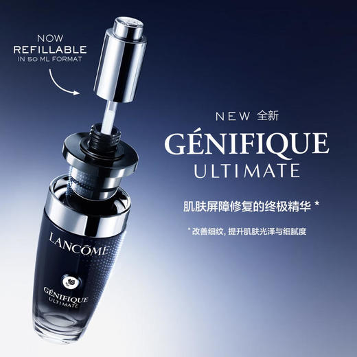 限时优惠【抄底美丽】LANCÔME兰蔻三代肌底液兰蔻小黑瓶面部精华肌底液100ml送兰蔻196唇釉 商品图7