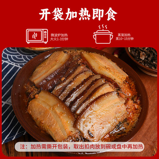 【助农】恩施晓姚妈妈菜土家扣肉400g 商品图4