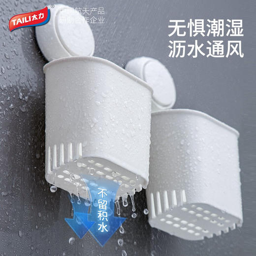 太力（TAILI）多功能吸盘抗菌收纳盒AW615 商品图7