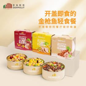 【餐厅级轻食】意大利进口黄鳍金枪鱼轻食餐 6+食材搭配 营养均衡 健身代餐 蔬菜沙拉罐头即食  玉米/藜麦/红腰豆三口味可选