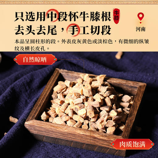 康美药业牛膝150g/瓶 康美中药饮片罐装 商品图2