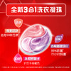 奥妙（OMO）浓缩三合一淡雅樱花香洗衣凝珠 18颗 商品缩略图2