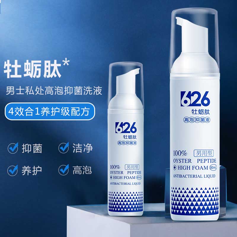 【男士专用私处洗液】丁教授牡蛎肽男士私处护理液 80ml/瓶