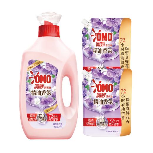 奥妙（OMO）香氛洗衣液幽莲木兰香 2KG+ 1KG*2【8斤装】 商品图0