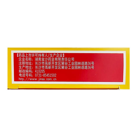 【中理】接骨七厘片 0.3g*30片/盒 商品图2